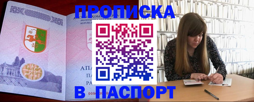 временная регистрация поиск в Соль-Илецке