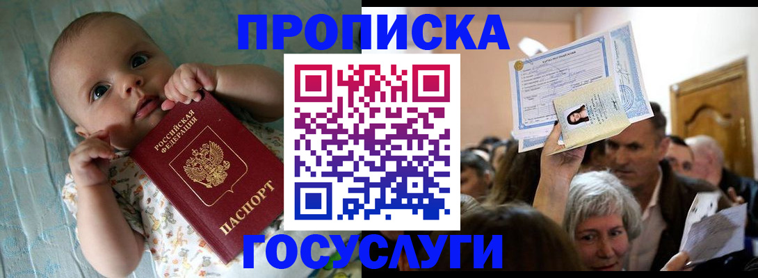 временная регистрация гарантия в Соль-Илецке