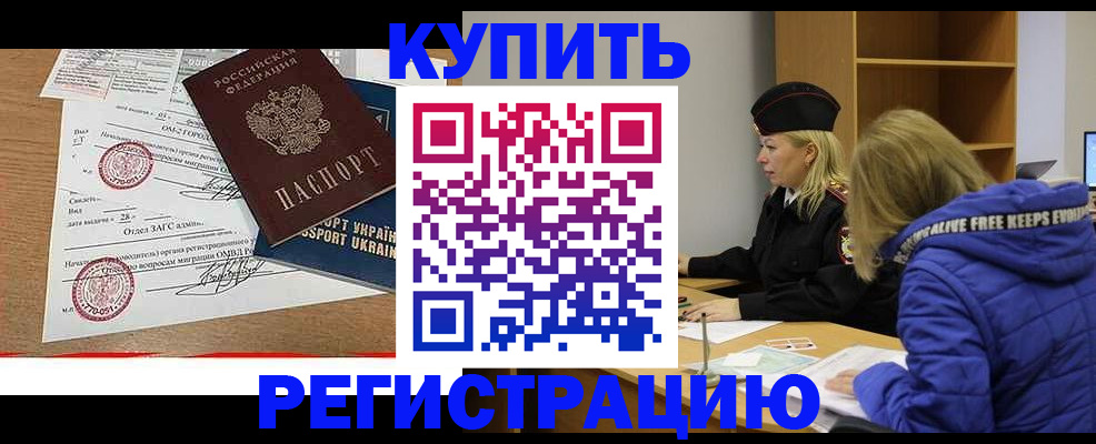 прописка для военкомата в Соль-Илецке