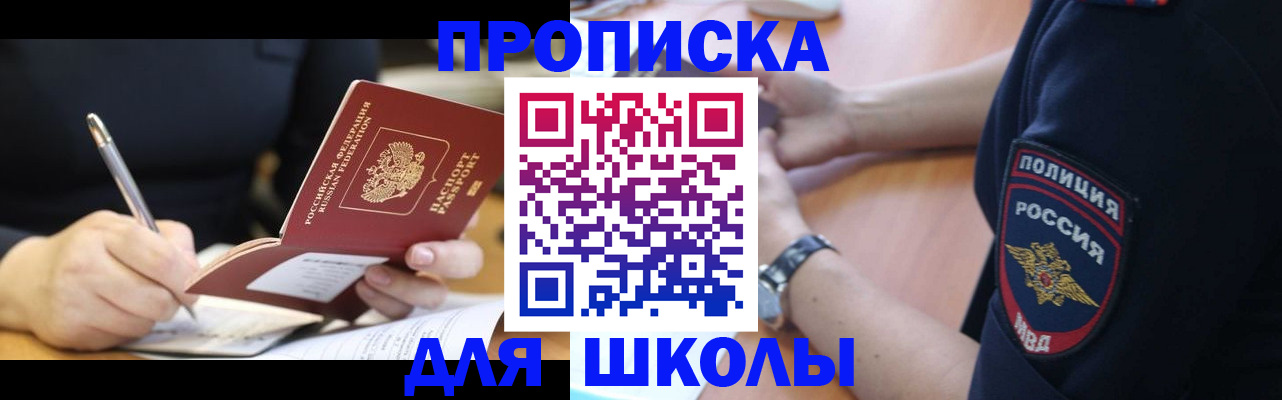 временная регистрация гарантия в Соль-Илецке