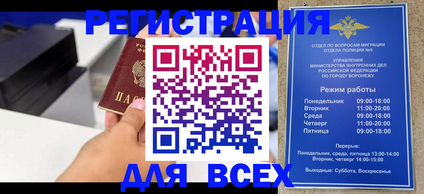 временная регистрация адрес в Соль-Илецке