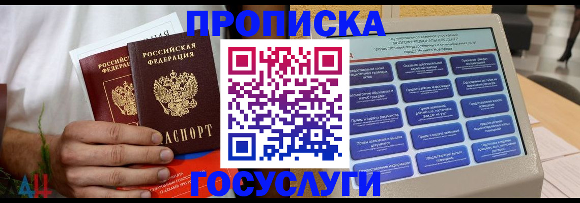 прописка в квартире в Соль-Илецке